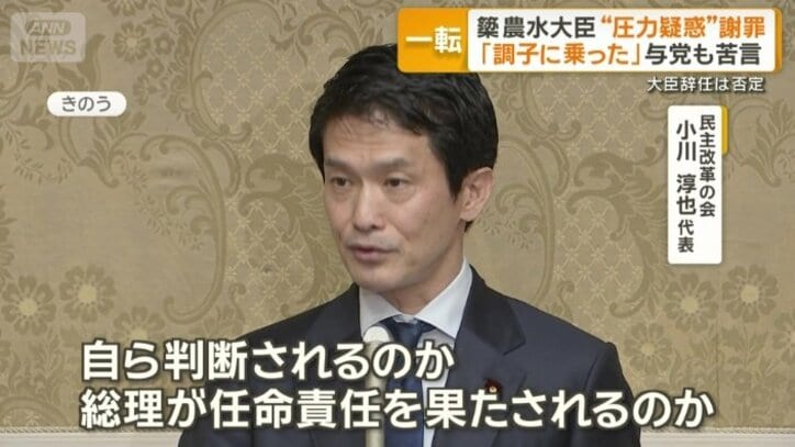 民主改革の会　小川淳也代表