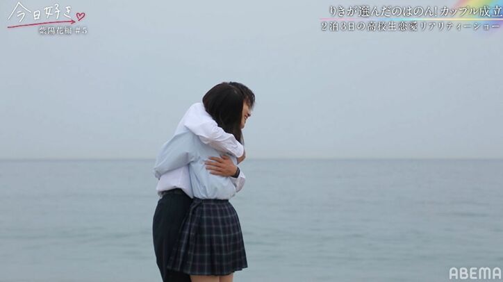 のん＆りき、カップル成立！沖縄と北海道の遠距離に「頑張る！」『今日好き』紫陽花編最終回