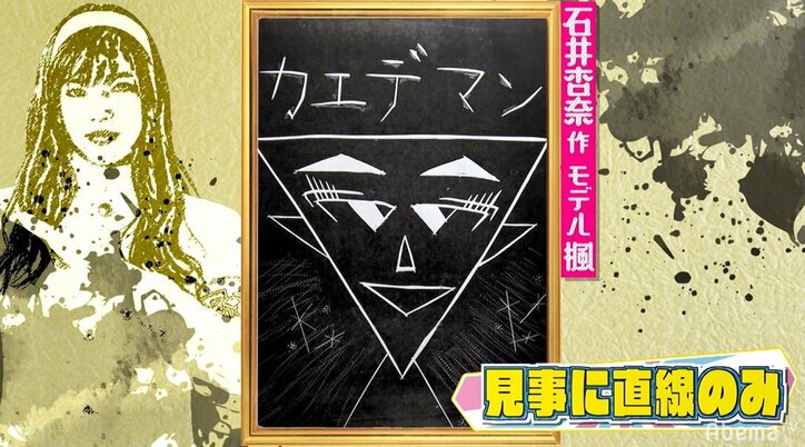 E-girls石井杏奈、版画で描いたメンバーの似顔絵が衝撃すぎて全員大爆笑！