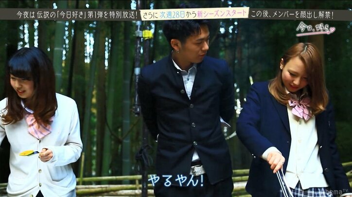 モテ男子の失恋話がカッコよすぎて女子高生たち胸キュン!『今日好き』幻の第1弾
