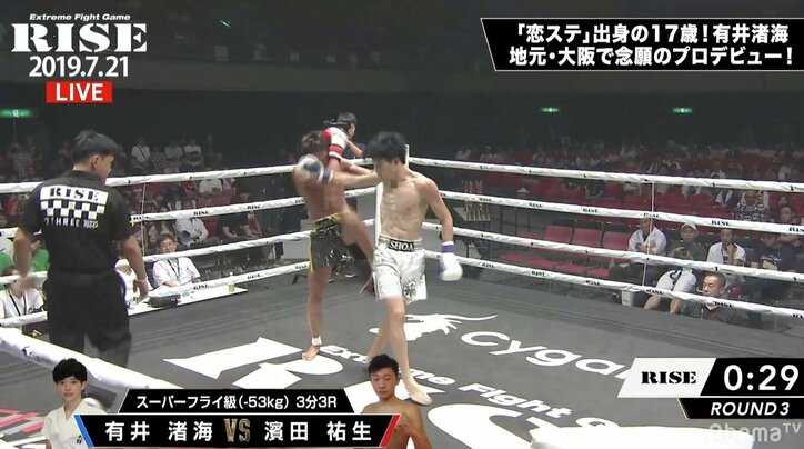 「恋ステ」しょあ、地元大阪でプロデビュー戦を白星で飾る【RISE】