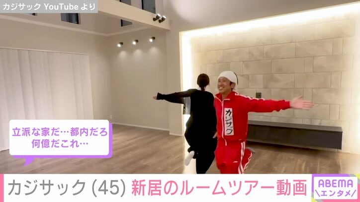 カジサック YouTubeより