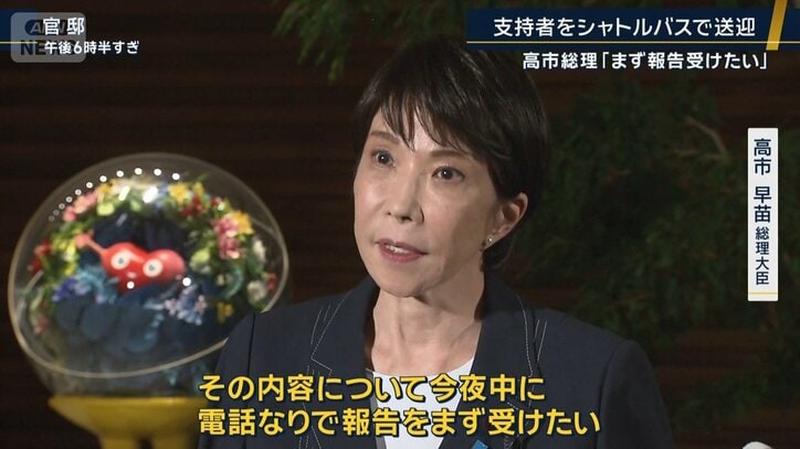高市早苗総理大臣