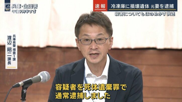 兵庫県警捜査1課 渡辺昭二課長