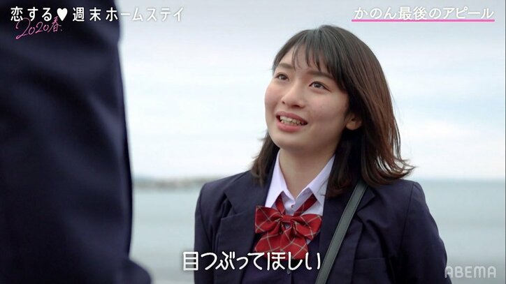 りゅうの胸に自ら飛び込み…かのんが告白前最後の猛アタック！『恋ステ』#7