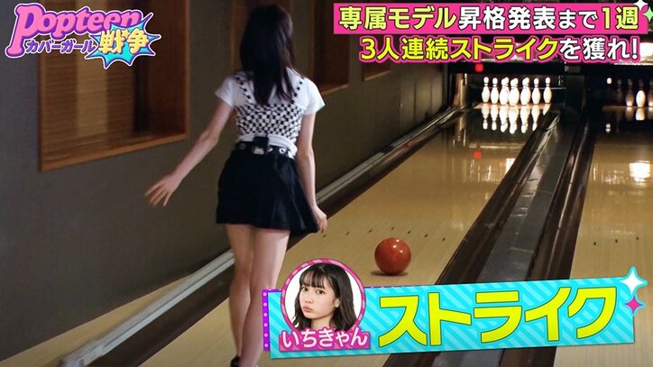 「もう、ダメだ…」POPモデル、プレッシャーに号泣　『第2次ポプ戦』