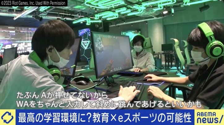 不登校経験者もゲームなら通学?プロゲーマーは差別的発言で炎上しがち? eスポーツ×教育×キャリアの可能性は