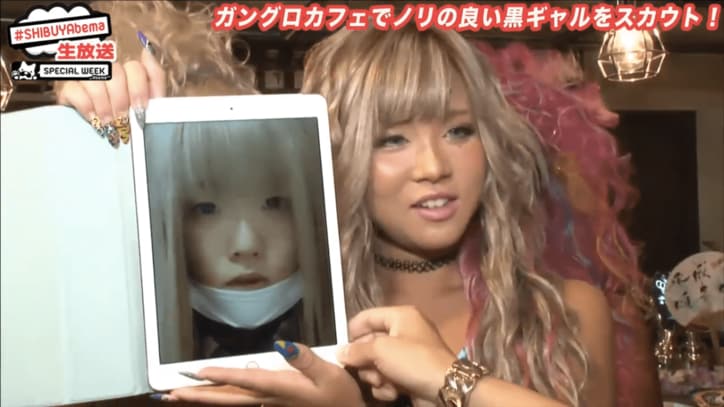 ガングロギャルがすっぴんを披露 「髪のセットは2時間でスプレー3本使用」