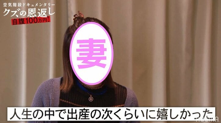 空気階段もぐら、日頃の感謝を込め妻に指輪をプレゼント、妻は涙で「玄米食べて」「頑張って痩せてほしい」