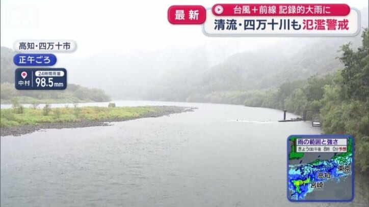 清流・四万十川