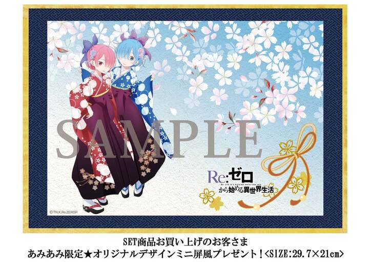 アニメ「Re：ゼロから始める異世界生活」掛軸風タペストリー3種セット(エミリア+レム+ラム)登場