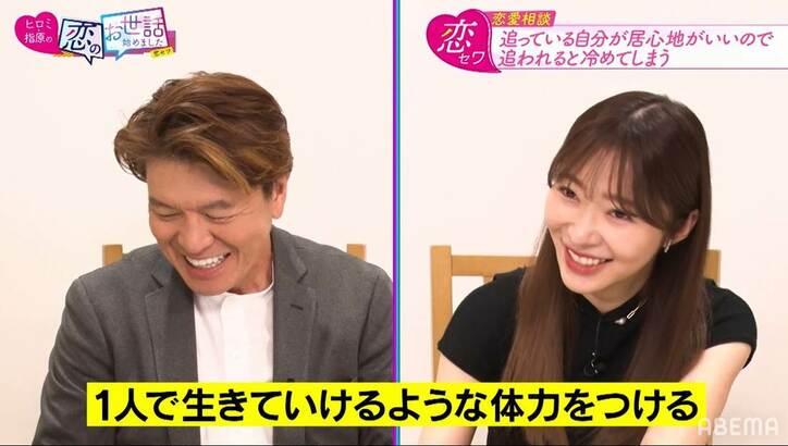 指原莉乃「私は冷めないけど…」追われると冷めてしまう22歳女性に渾身アドバイス