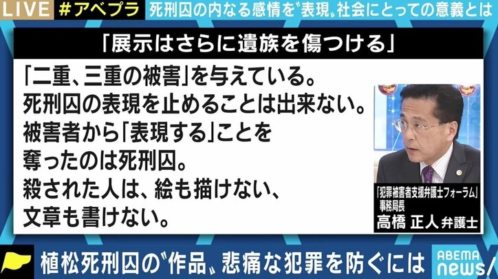 「死刑囚になる人たちの根っこの問題は何なのか、社会的な文脈の中に還元したい」 “死刑囚の表現”を展示する意義とは
