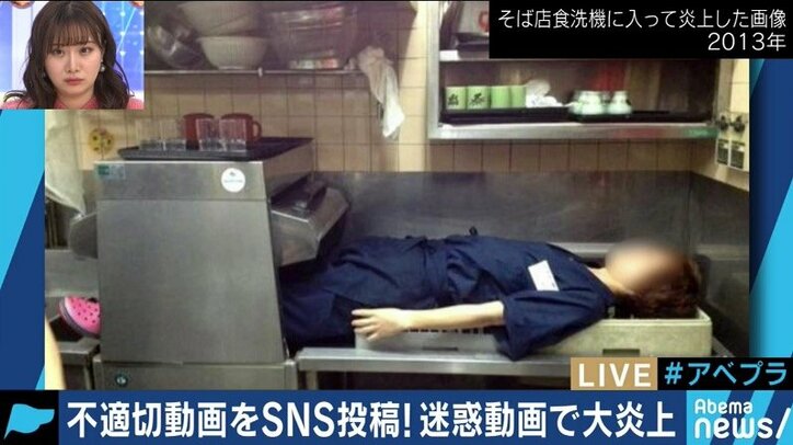 チェーン店だから起きる？アルバイトによる不適切動画対策は”スマホは持ち込ませず”しかないのか