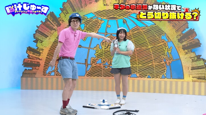 【写真・画像】スタイル抜群の圧倒的にモテる美人グラドル、人気芸人の小道具を盗むドッキリに挑戦「大胆すぎない?」狩野英孝も爆笑 2枚目