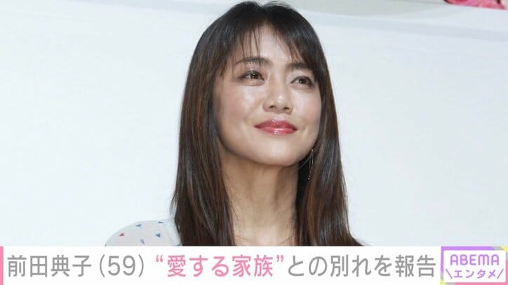 【写真・画像】前田典子（59）、愛犬との別れを報告「可愛い可愛い息子が突然消えて帰って来ないような感じです」　1枚目