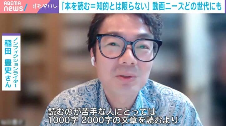 ノンフィクションライター・稲田豊史氏