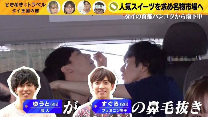 「素の状態で恋愛したい…」モテすぎるフェミニン男子、大号泣の理由は？