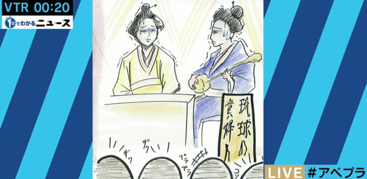 機動隊員が沖縄で「土人」発言　沖縄が差別され続ける歴史的な背景とは？