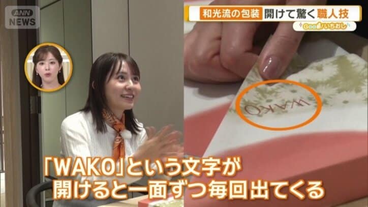 三山賀子アナウンサー