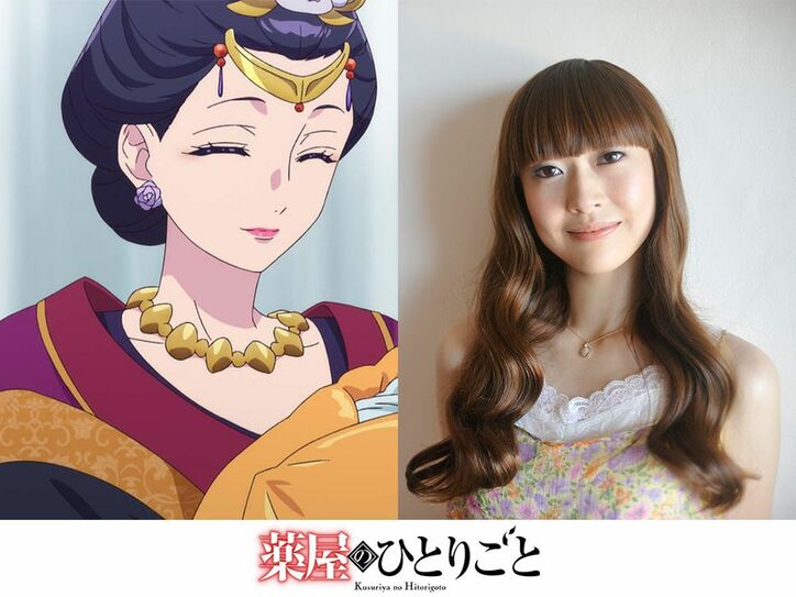 アニメ「薬屋のひとりごと」皇太后役能登麻美子さん