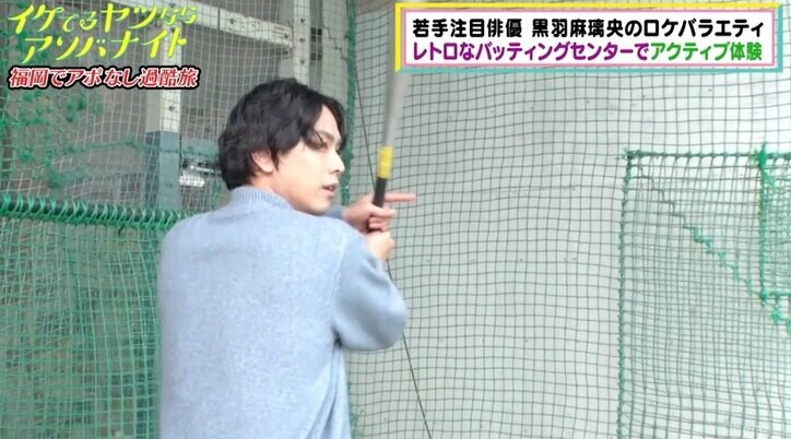 かまいたち濱家、軽ノリ提案を後悔 福岡ロケ失敗の危機