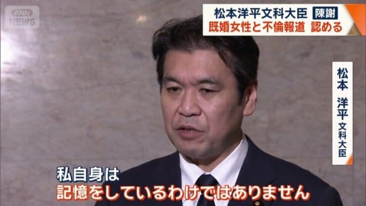 高市総理について「大嫌い」発言　松本大臣は…