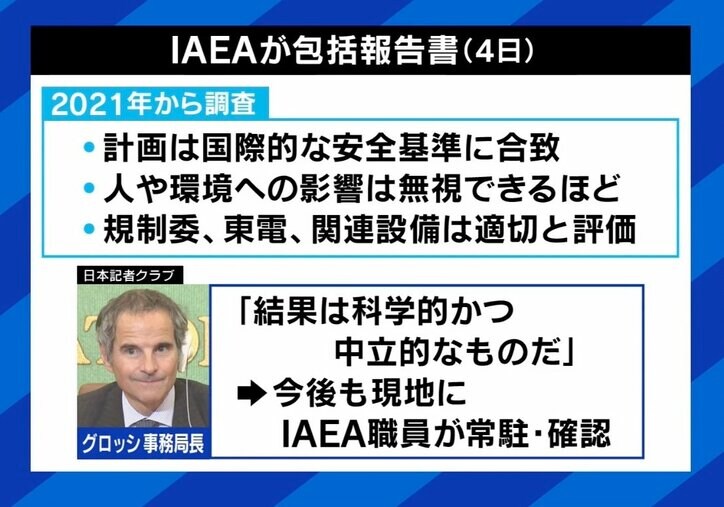 「社会は処理水問題を軽く見すぎだ」放出計画に“問題ナシ”も…メディア報道が不安を煽る? 風評加害とは