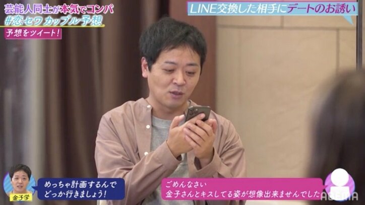 「キスしている姿が想像できない」厳しすぎるお誘いお断りLINEに衝撃