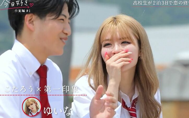 ゆうちゃみの妹・ゆいな、突然のアピールにクールに振舞うもノンスタ井上「喜びが溢れ出てる」『今日好き』小夏編第1話