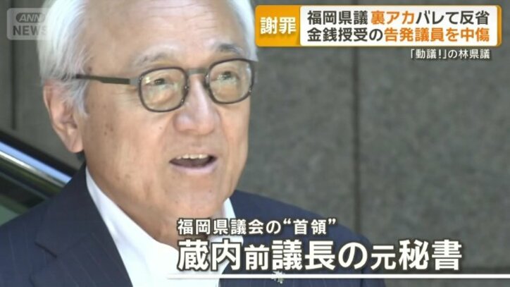 「福岡県議会のドン」蔵内前議長