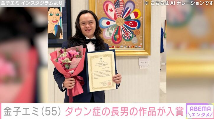 金子エミ Instagramより