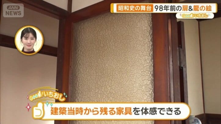 「扉は当時のものがそのまま」