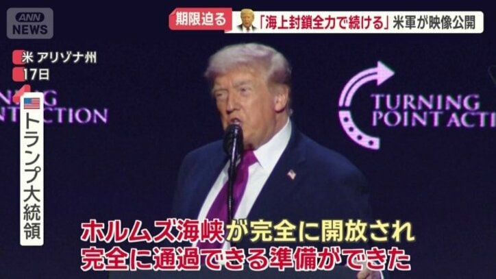 イランは停戦期間中、海峡を完全に開放すると表明