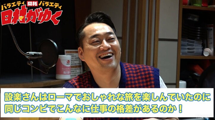 バナナマン日村はハワイの女性にモテるのか?『日村がゆく』ハワイ2時間スペシャル(AbemaTV)