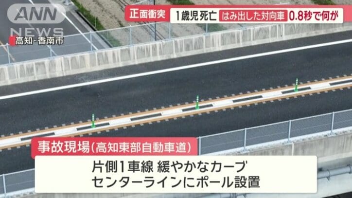 事故現場