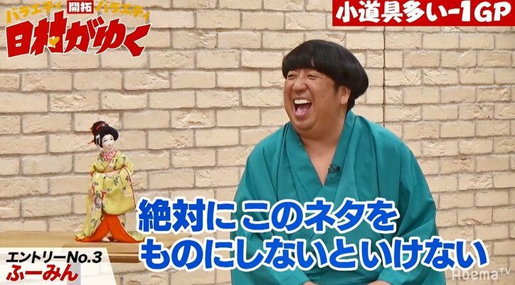 バナナマン日村、あらびき団優勝経験芸人の12万円を懸けたネタに爆笑「スーパー面白い」