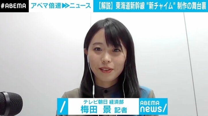 東海道新幹線“新チャイム” 作曲家「『AMBITIOUS JAPAN!』を継承したい」 舞台裏に密着