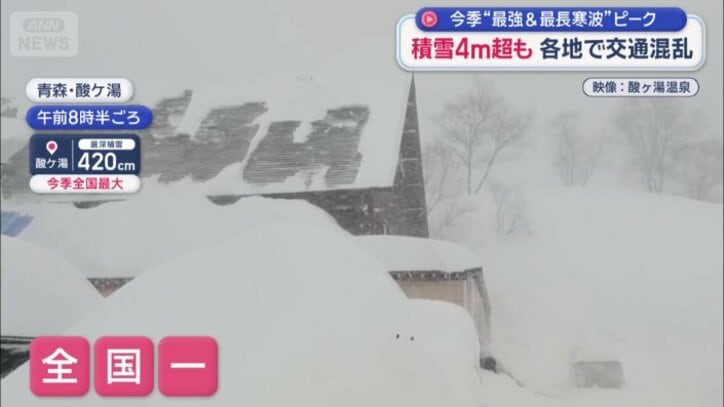 全国で初めて4メートル超え