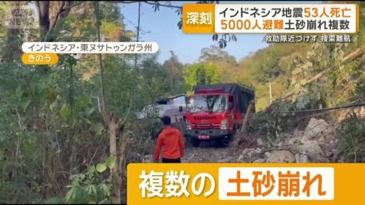 複数の場所で土砂崩れも