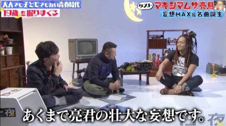 地上波ギリギリ！マキシマムザ亮君のスウィートな“妄想”が爆発　ケンコバ「テロップ入れて！」と大慌て