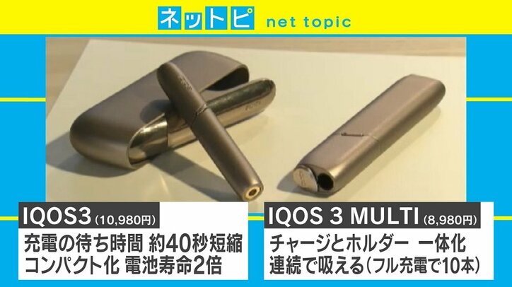 「IQOS」新製品発売から見える狙い、世界では電子タバコ「VAPE」の普及も