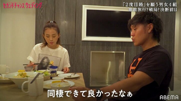 バツイチカップル、このまま結婚に？「違和感感じることなかった？」同棲最後の夜に本音で話し合い『セカンドチャンスウェディング』第7話