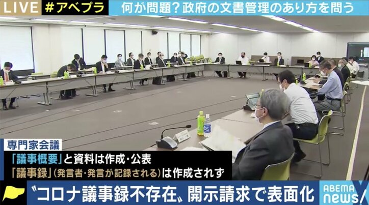 「政府の説明はそもそも間違っている」公文書管理をめぐる変化が逆戻り?専門家会議の議事録問題の背景は
