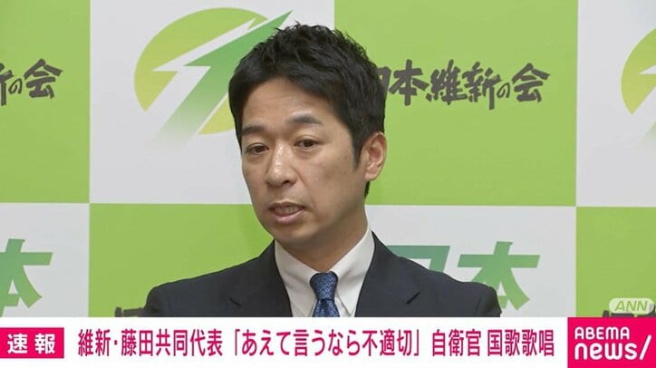 藤田文武共同代表