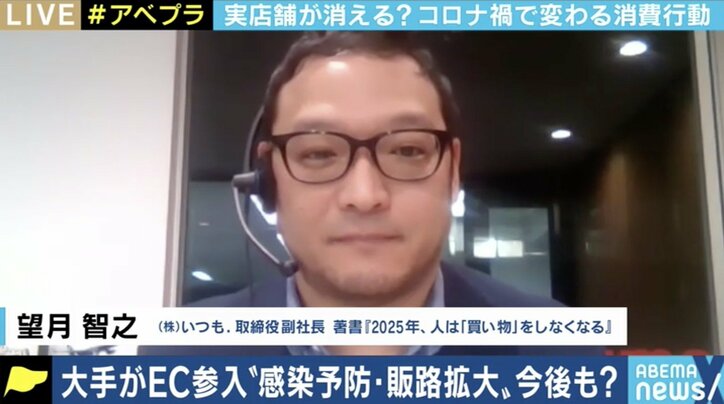 コロナ禍で存在感を増すEC リアル店舗からオンライン店舗へのシフトが加速する?