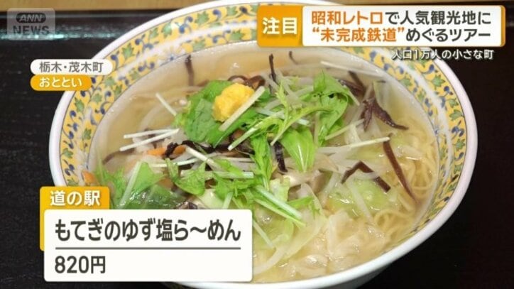 ユズを使った塩ラーメン