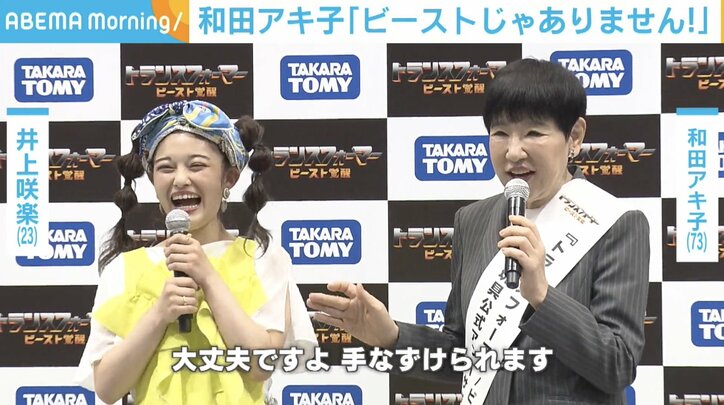 和田アキ子、トランスフォーム中？の質問に「私は生身の人間。ビーストじゃありません」とツッコミ