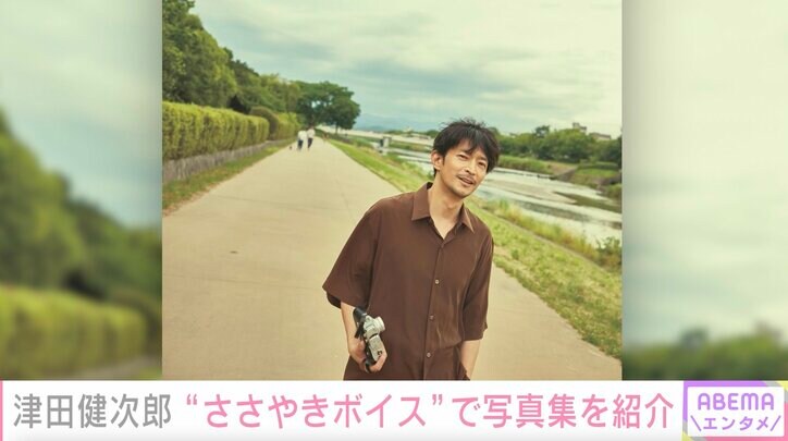 9年ぶりに写真集発売！声優・俳優 津田健次郎ならではの1冊とは