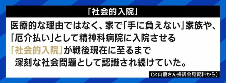 13歳の時に“強制入院” 東京都や病院などを提訴した高校生「児相にとって都合のいい収容所みたいな扱いだったのでは」 医療保護入院は時代遅れの人権侵害か？